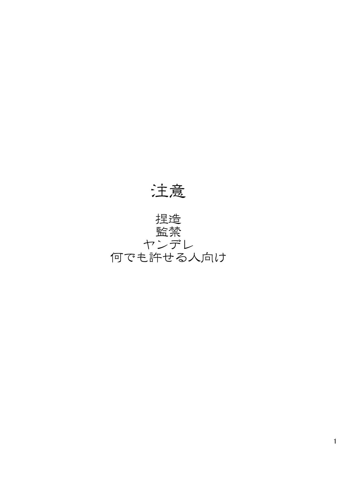 Bokura wa Kyouhansha page 2 full