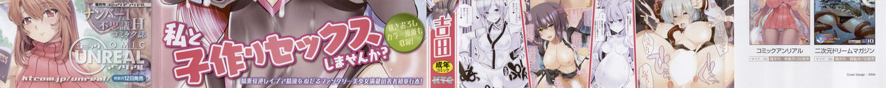 子種フルインストール！ page 4 full