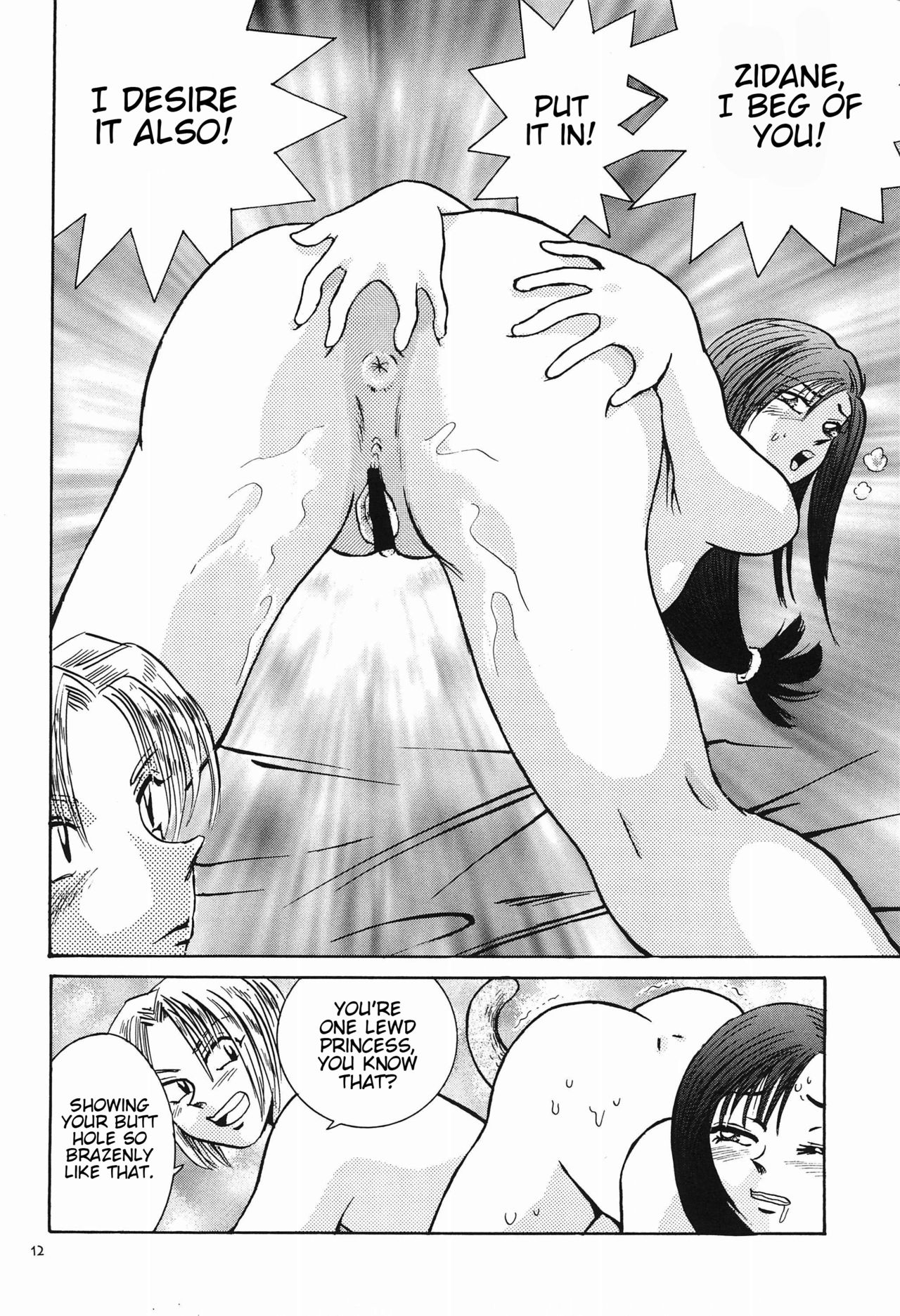 Eiko Ganbaru! | Good Luck, Eiko! page 11 full