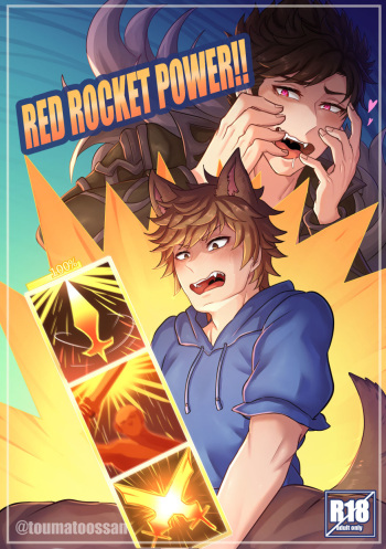 [とぅま (とぅま)] RED ROCKET POWER (グランブルーファンタジー) [DL版] cover