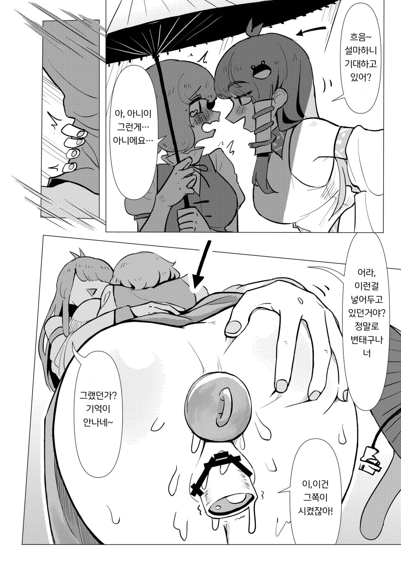 Suteki na Hakaba de H Shimasho page 9 full