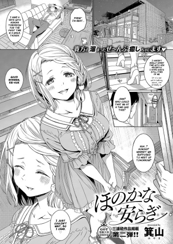 [Miyama] Honokana Yasuragi | Subtle Tranquility (COMIC ExE 15) [English] [Nisor] [Digital] cover