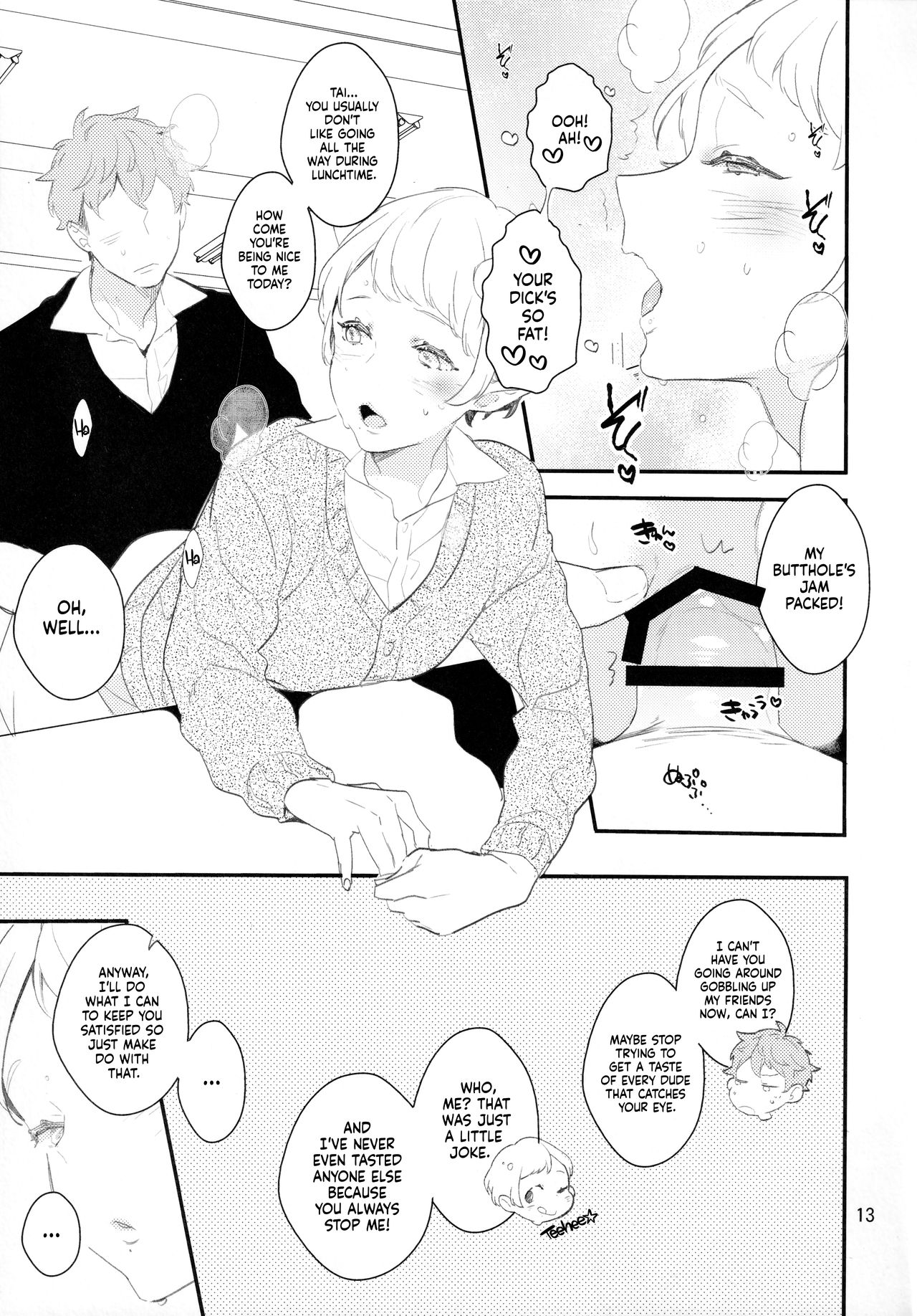 Inma na Osananajimi ni Furimawasarete Imasu. page 12 full