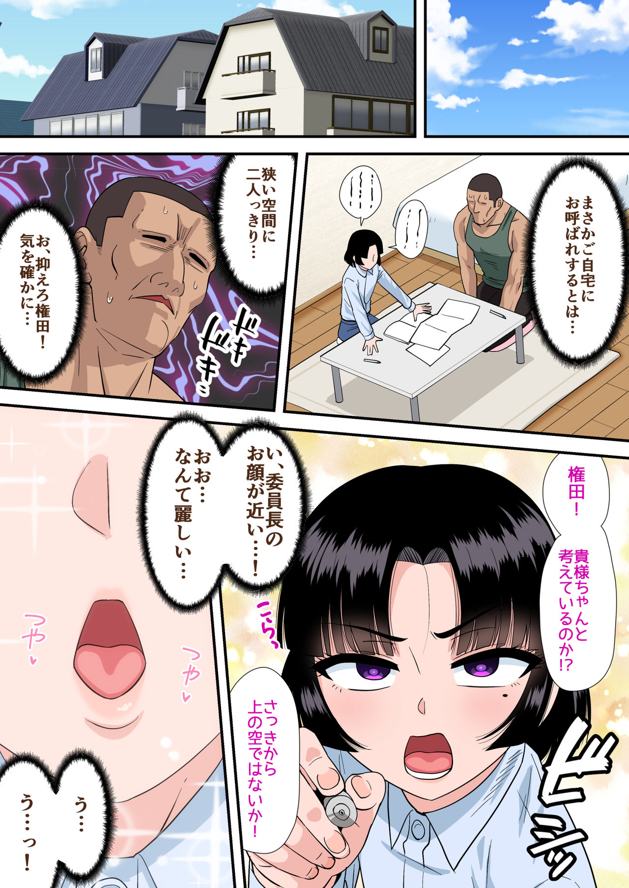 Okappa Fuuki Iinchou to Kanchigai Sex page 4 full