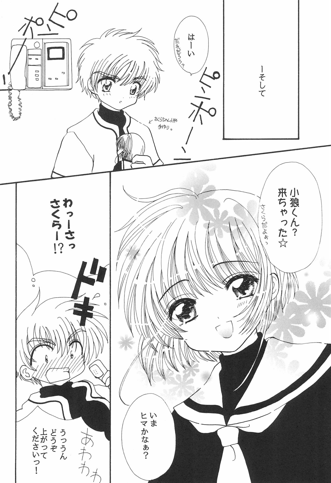 Shaoran-kun to Issho. page 11 full