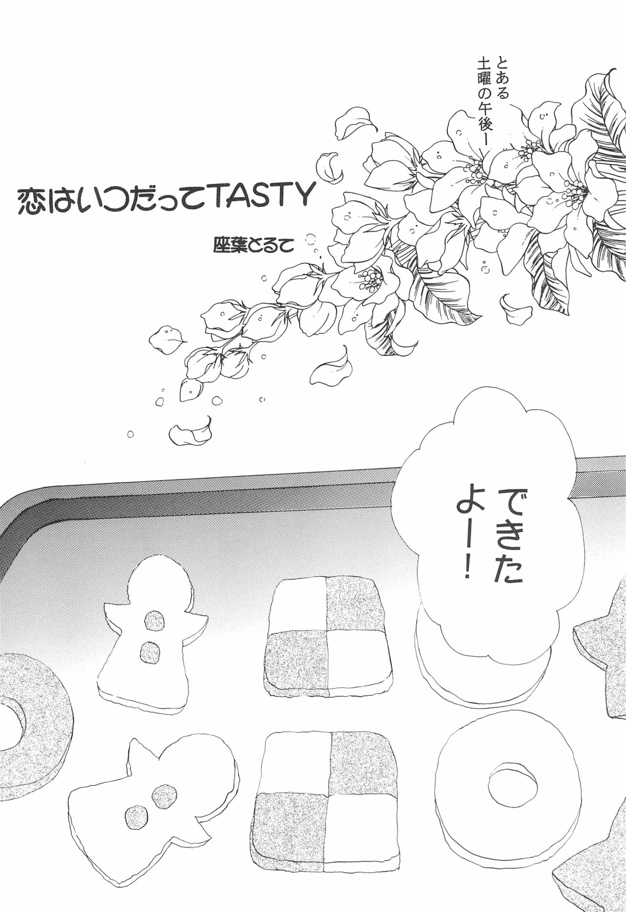 Shaoran-kun to Issho. page 8 full