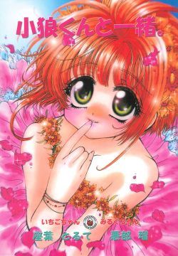 Sakura Kinomoto Hentai - Character: Sakura Kinomoto - Comic Porn XXX - Hentai Manga, Doujin and  Adult Toons