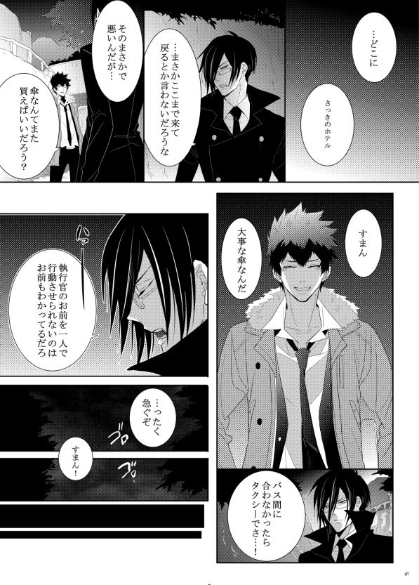 7men_Re_PP1 REMAKE page 11 full