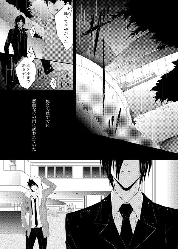 7men_Re_PP1 REMAKE page 12 full
