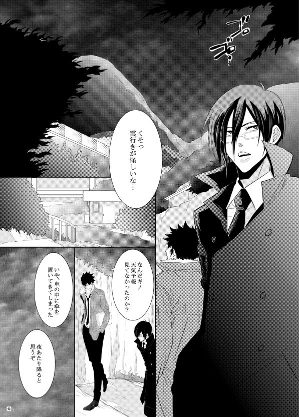 7men_Re_PP1 REMAKE page 6 full