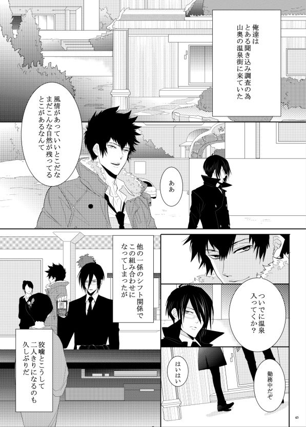 7men_Re_PP1 REMAKE page 7 full