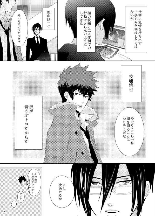 7men_Re_PP1 REMAKE page 8 full