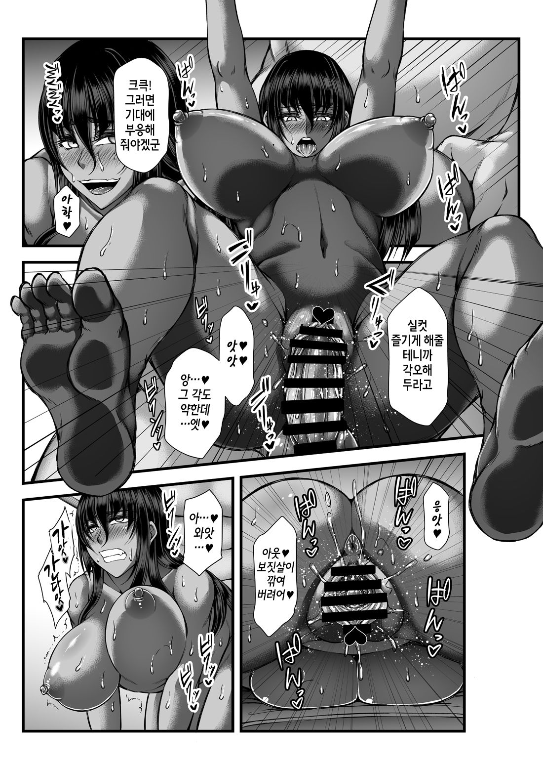 Rinjin no Bitch Hitozuma o Tsugou Yoku Buookasu! page 10 full