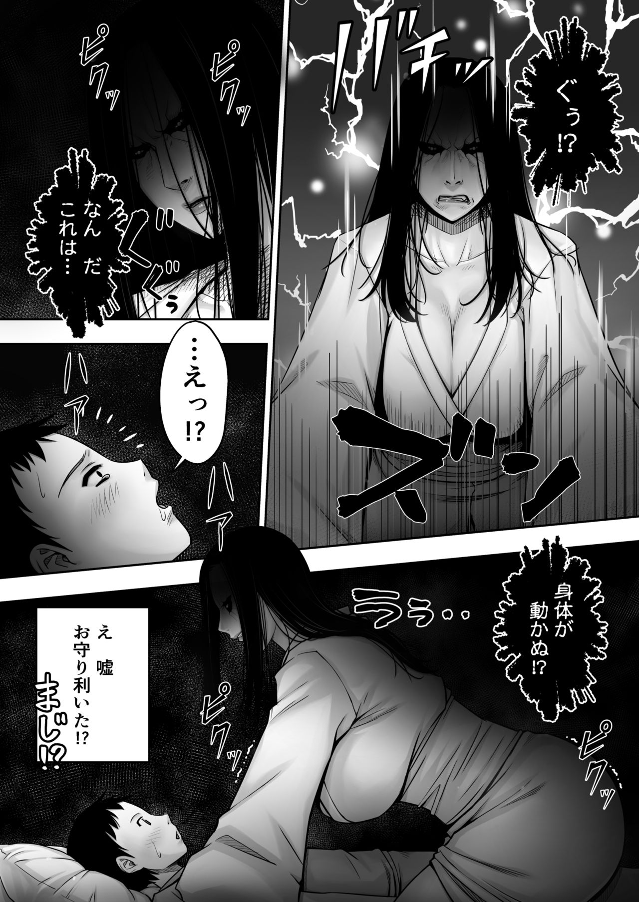 Dōtei ga heya ni tori tsuite iru on'na yūrei ni gyaku kanashibari o kaketa kekka page 5 full