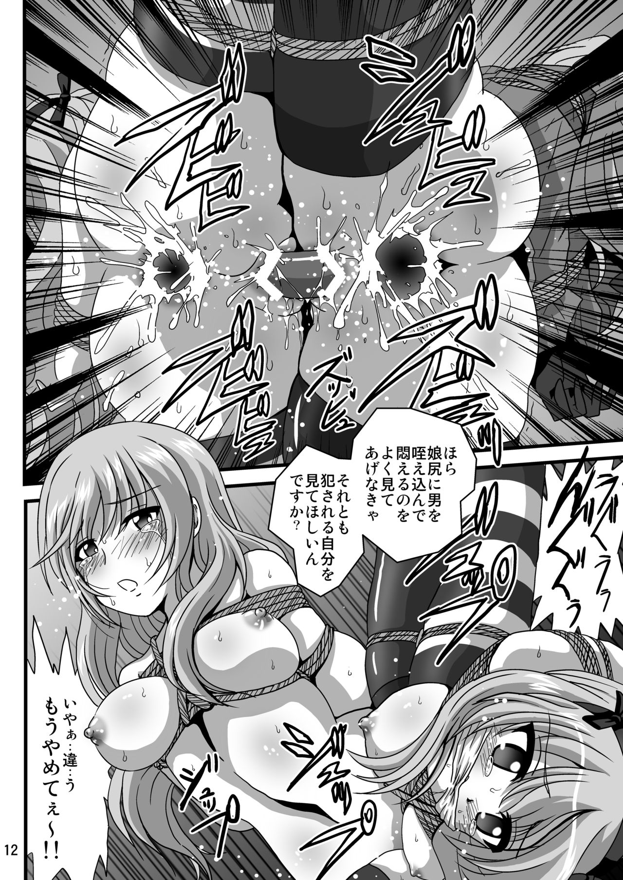 G Panzer 26 page 12 full