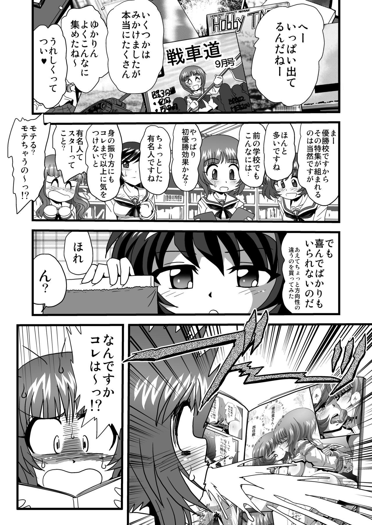G Panzer 26 page 3 full