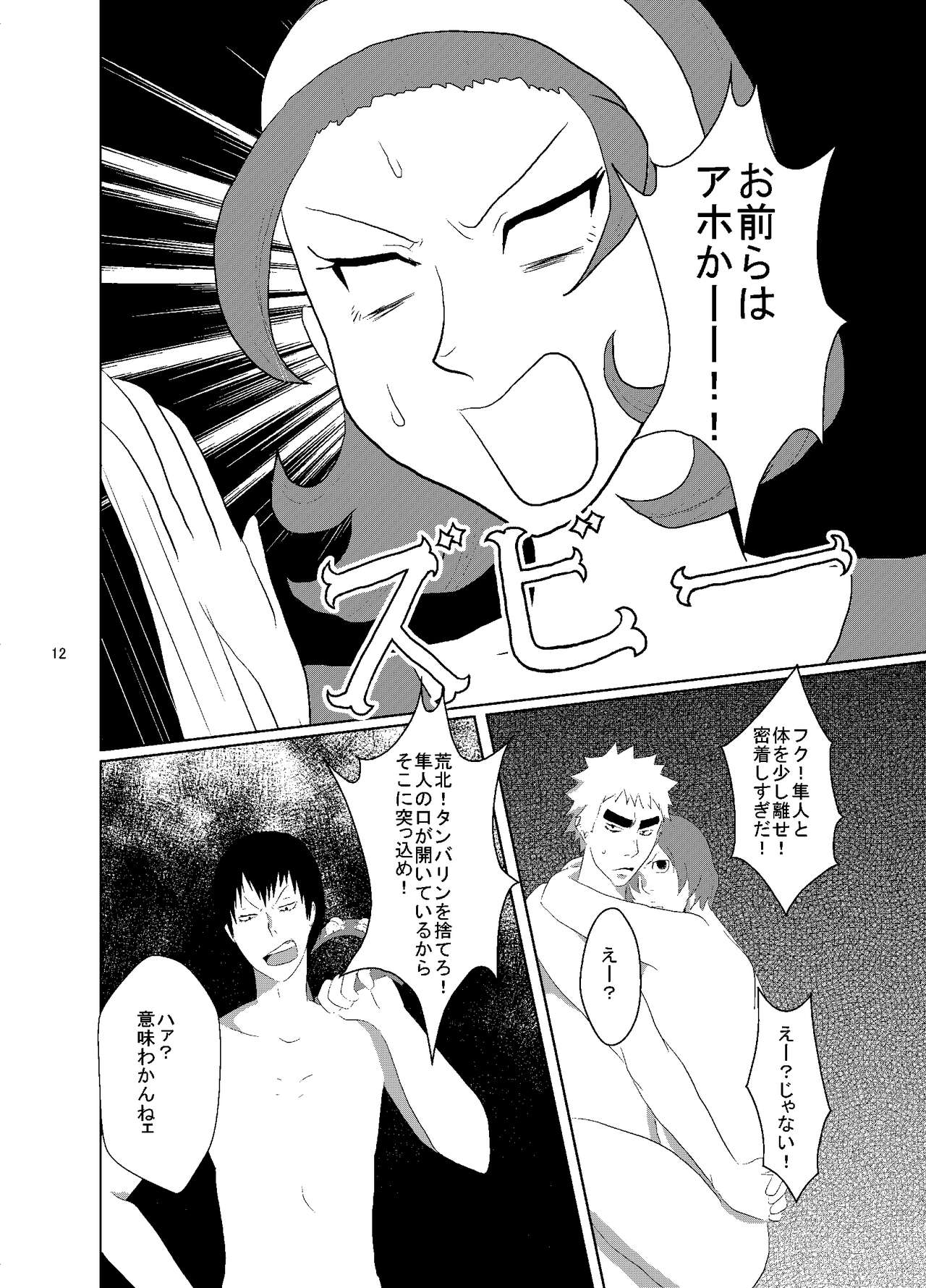 Web Sairoku Fukushin + Ara Niimoto page 12 full