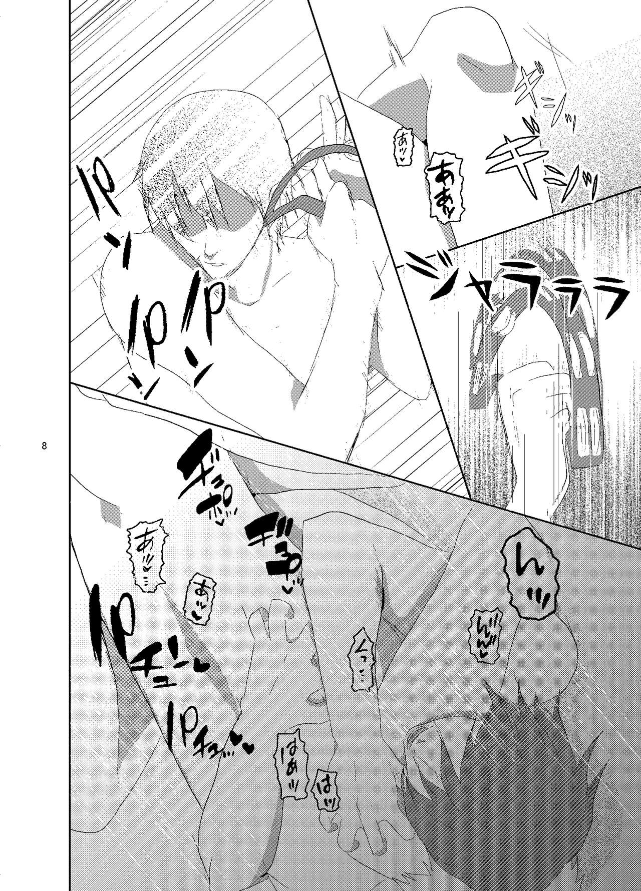 Web Sairoku Fukushin + Ara Niimoto page 8 full