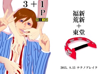 [Fukiya] Web Sairoku Fukushin + Ara Niimoto (Toudou-san Ni Yoru Kotobazeme Ari) cover