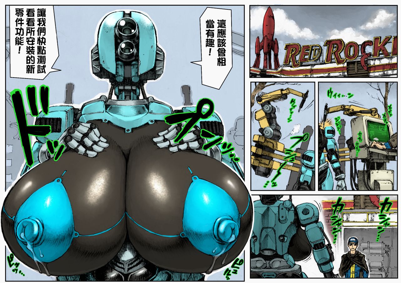 MECHANICAL TEMPTS page 11 full