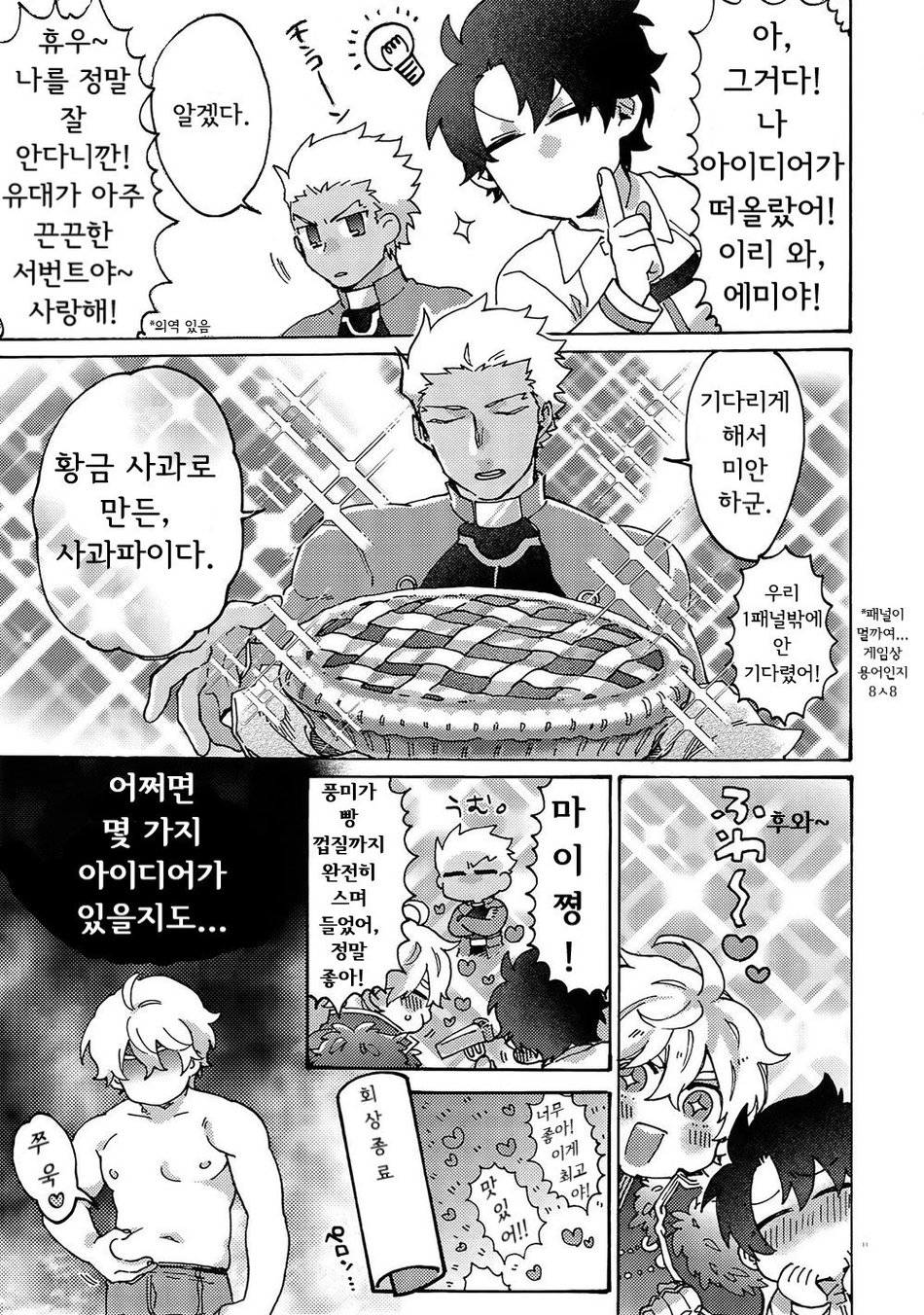 Buster Fat LL Size page 10 full