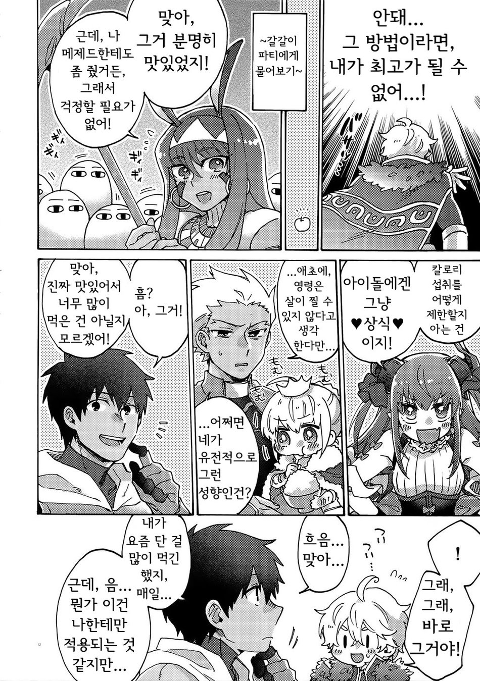 Buster Fat LL Size page 11 full