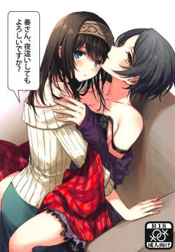 Kanade-san, Yobai Shite mo Yoroshii desu ka?