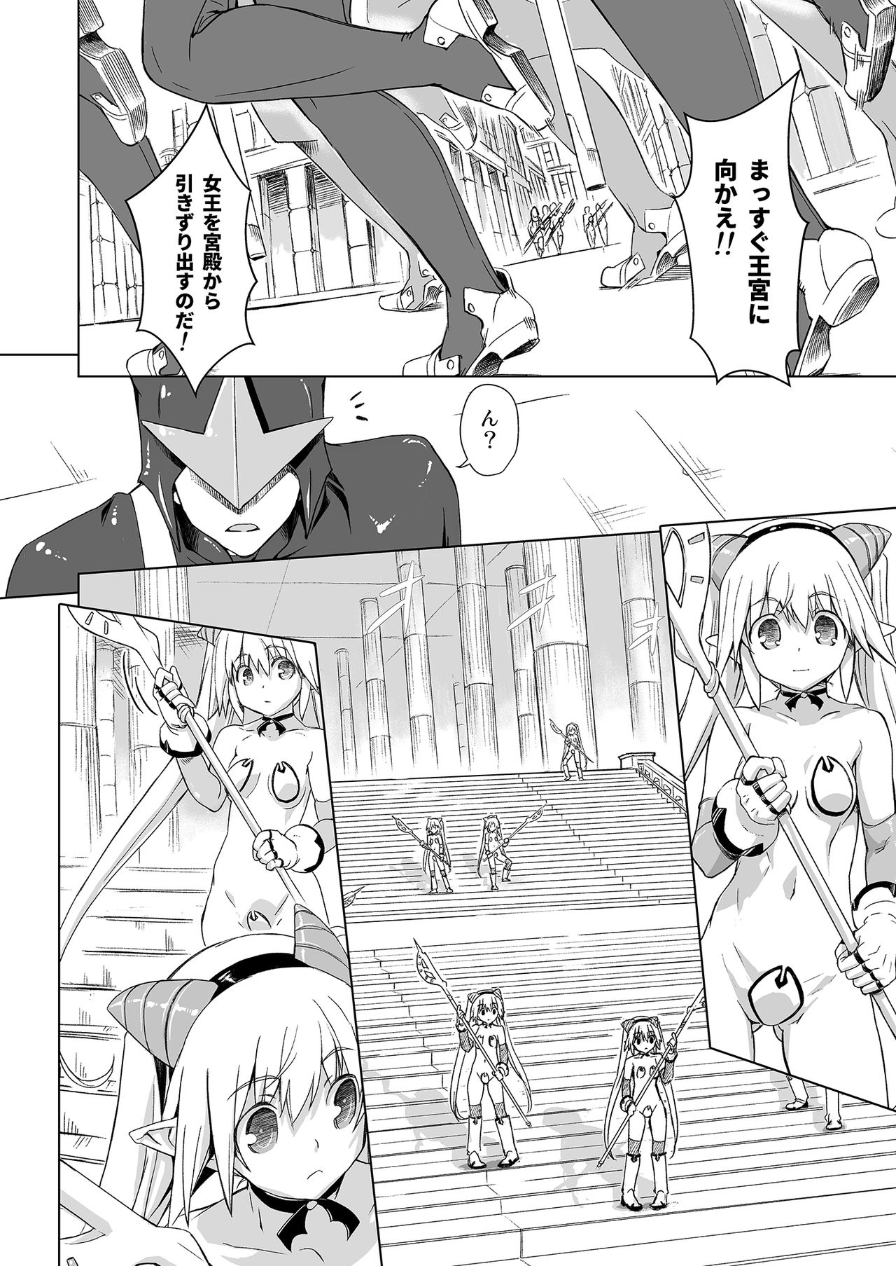 Sukumizu Sentai Bikininger R Vol.4 page 4 full