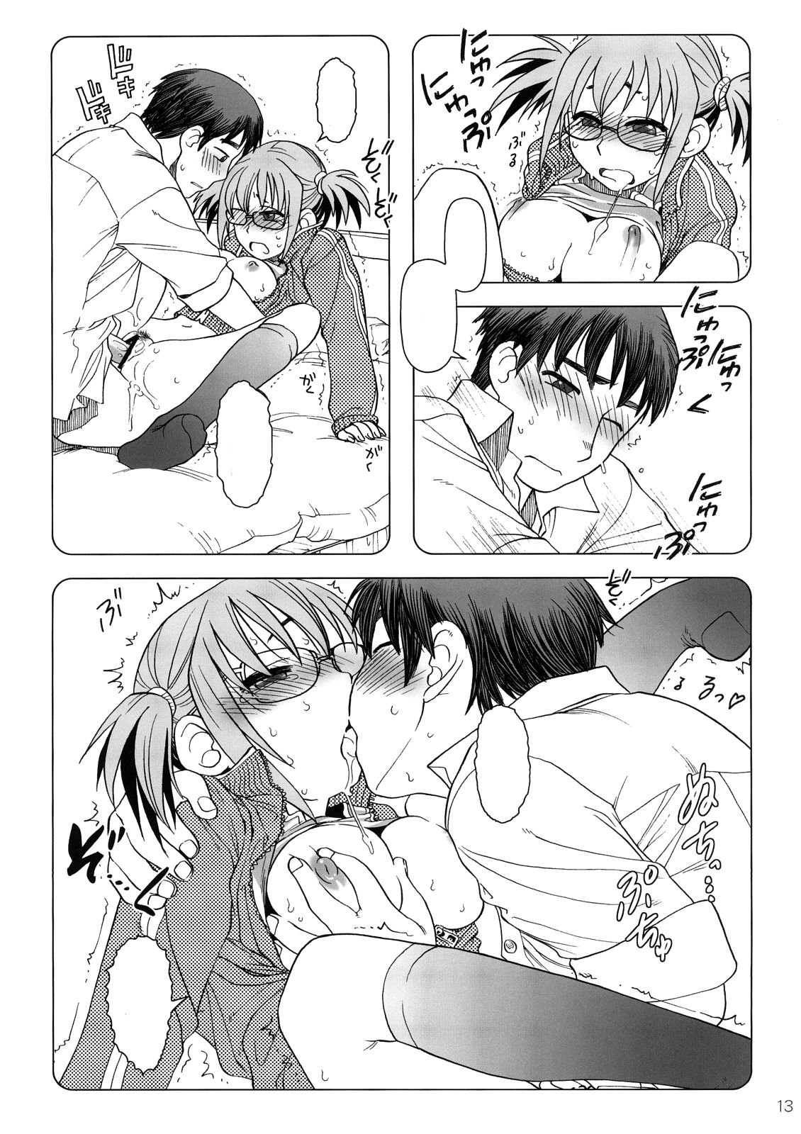 Comic Market de Aimashou Soushuuhen page 12 full