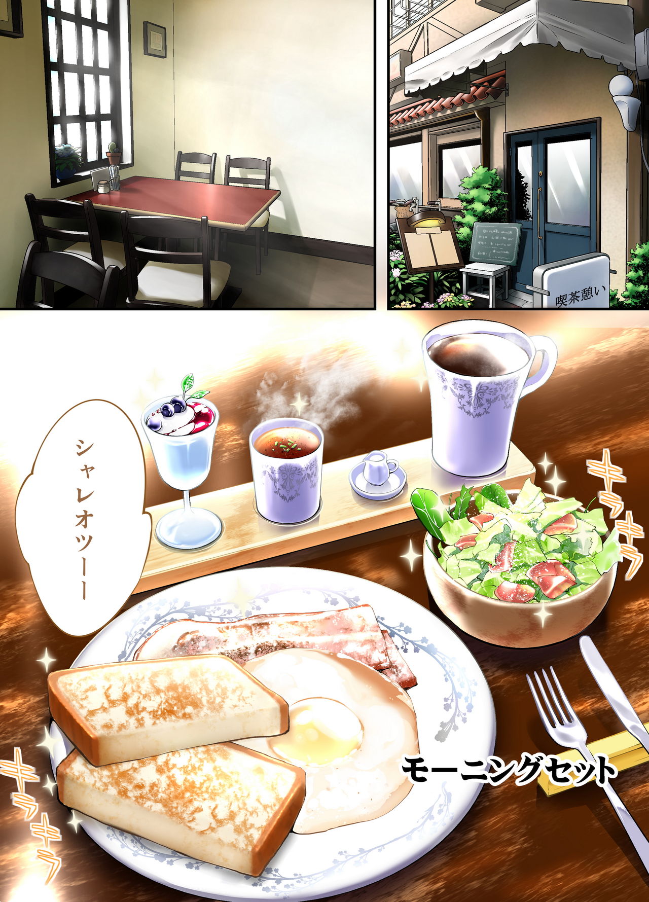 飯犯トラベラーズ 広島集団レイプ旅行編 page 12 full