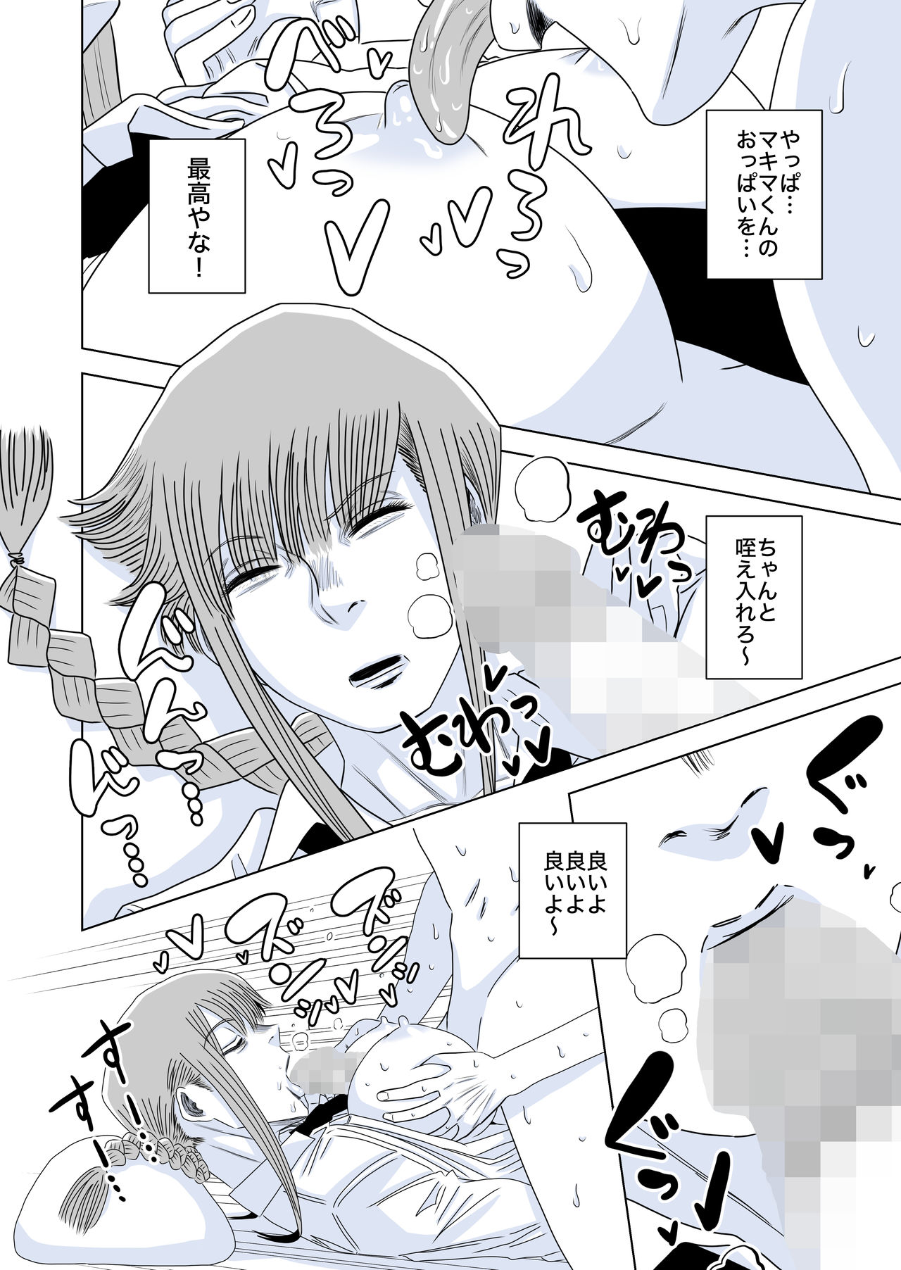 Makima-san Rape! Yajuu to Kashita Akuma page 4 full