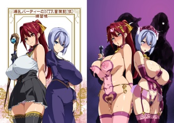 [Shinjugai (Takeda Hiromitsu)] Bakunyuu Party no NTR Boukenki (Kari) Renshuuchou + Bonus [English] [Doujins.com] [Digital] cover