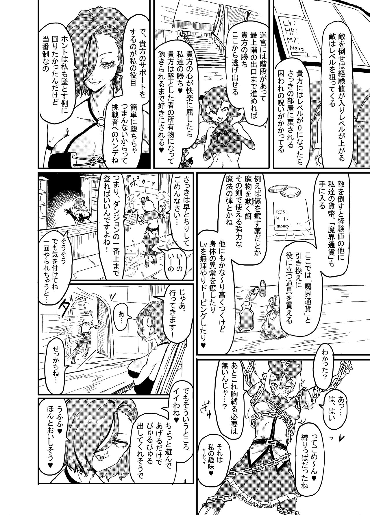 Futanari Mahou Shoujo Sword Lily in Inma Dungeon page 5 full