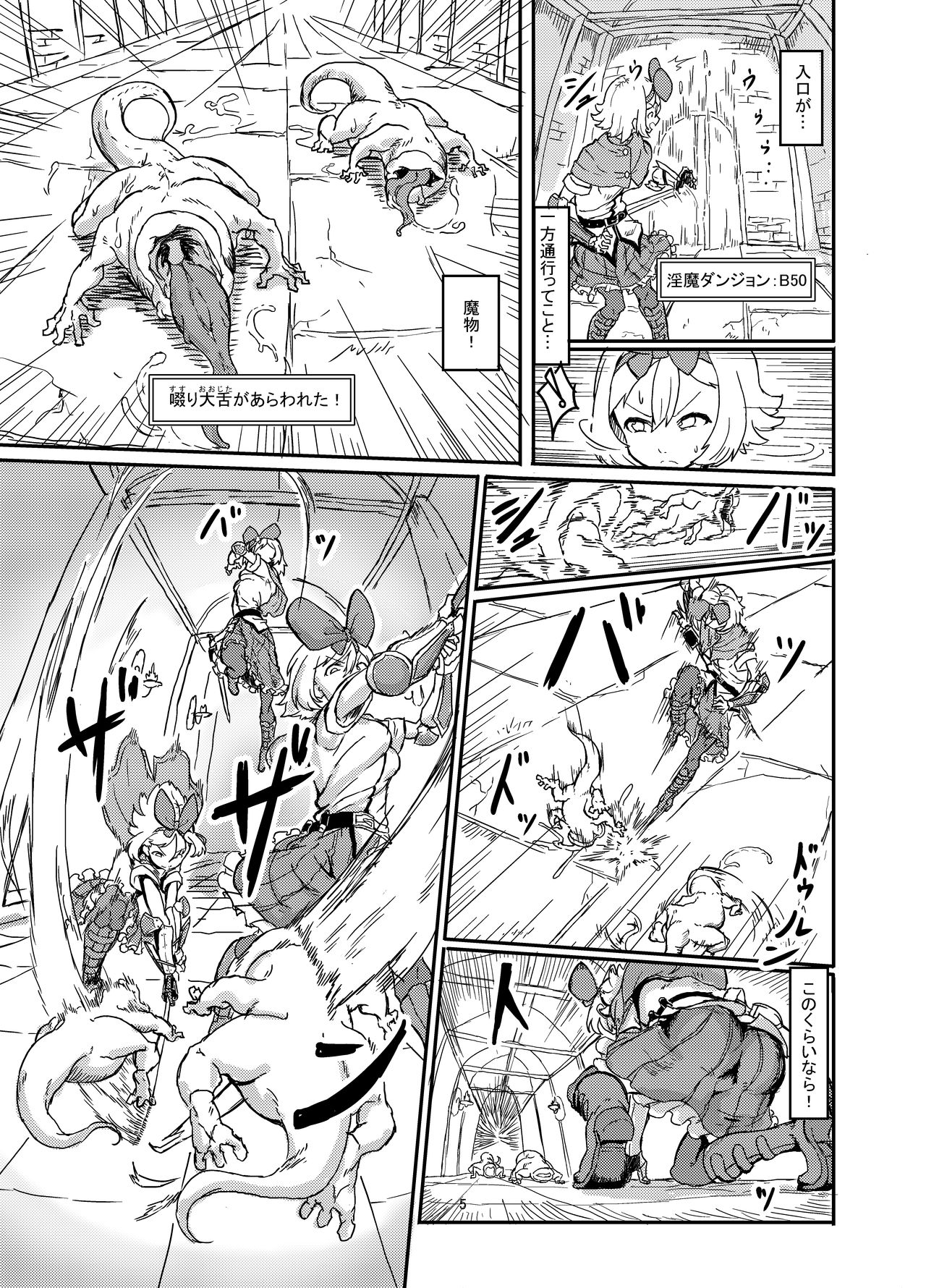 Futanari Mahou Shoujo Sword Lily in Inma Dungeon page 6 full