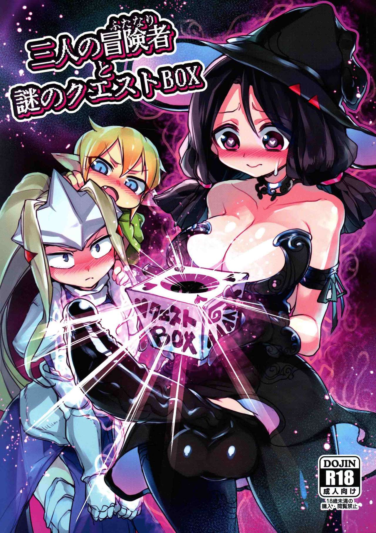 Sannin no Futanari to Nazo no Quest Box page 1 full