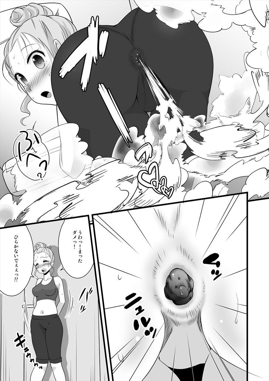 Sukasuka page 11 full
