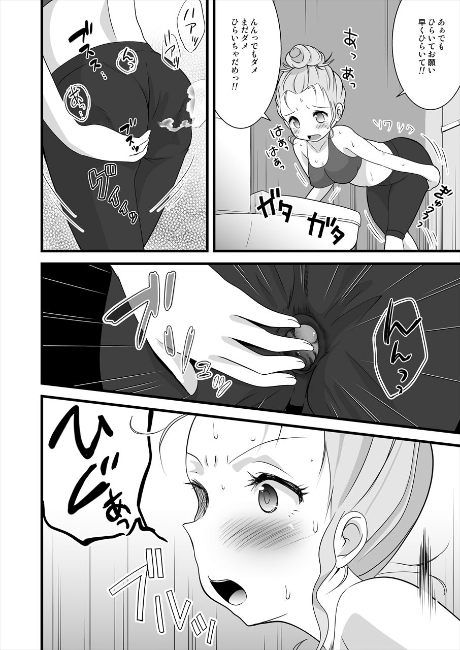 Sukasuka page 12 full