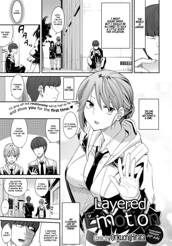 [Orikuchi Hirata] Layered Emotion (COMIC Anthurium 2019-07) [English] [=White Symphony= x I Leopard] [Digital] cover