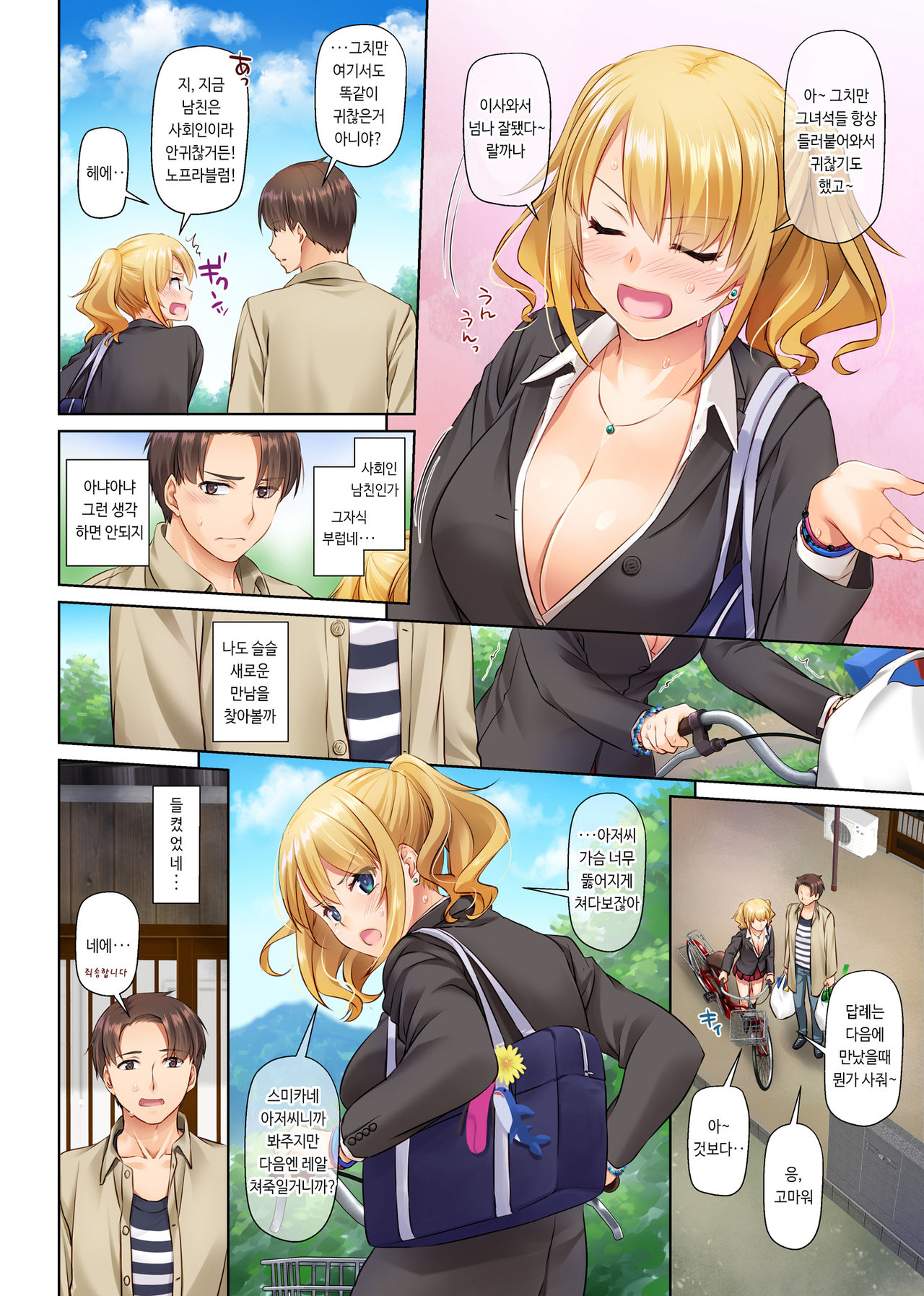 Inaka no Deaikei Gal wa Kyonyuu Shojo! DLO-15 page 12 full