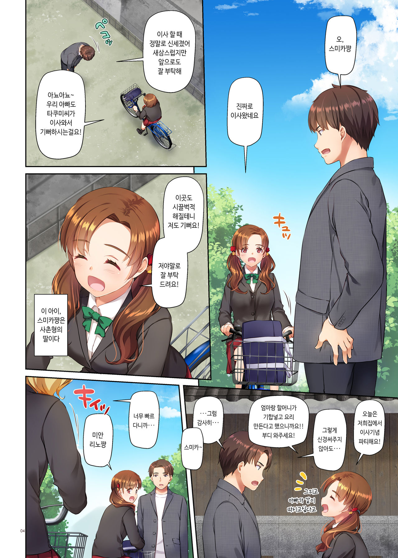 Inaka no Deaikei Gal wa Kyonyuu Shojo! DLO-15 page 4 full