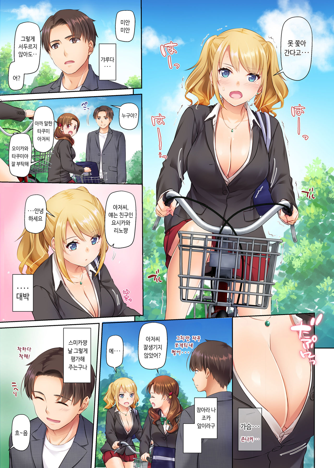 Inaka no Deaikei Gal wa Kyonyuu Shojo! DLO-15 page 5 full