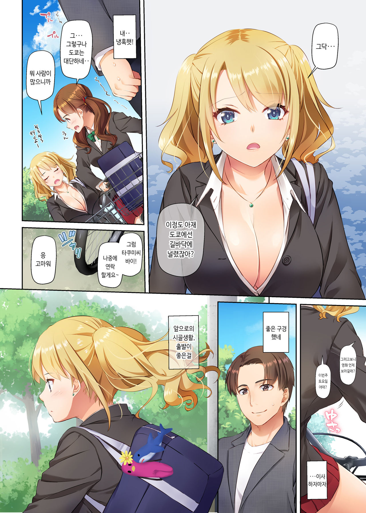 Inaka no Deaikei Gal wa Kyonyuu Shojo! DLO-15 page 6 full