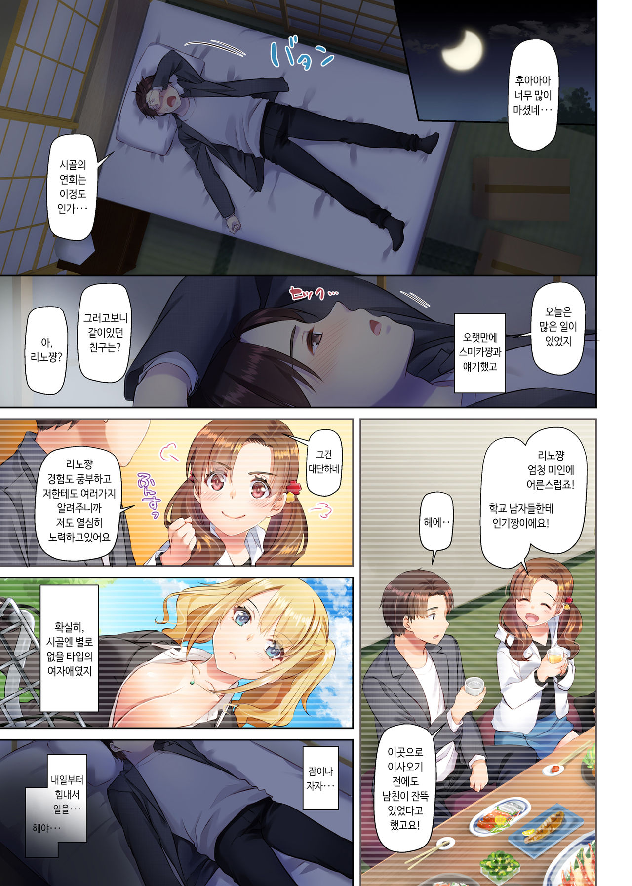Inaka no Deaikei Gal wa Kyonyuu Shojo! DLO-15 page 7 full