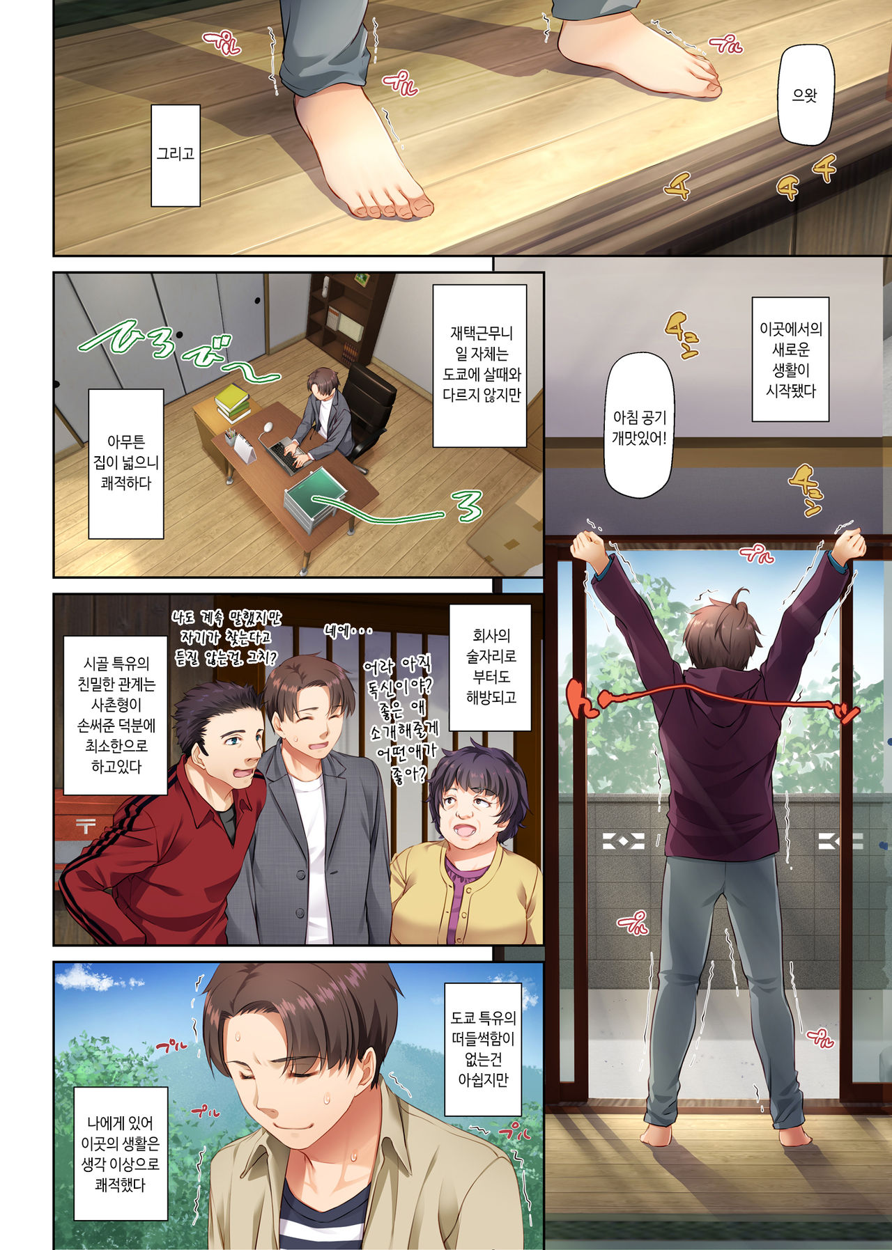 Inaka no Deaikei Gal wa Kyonyuu Shojo! DLO-15 page 8 full