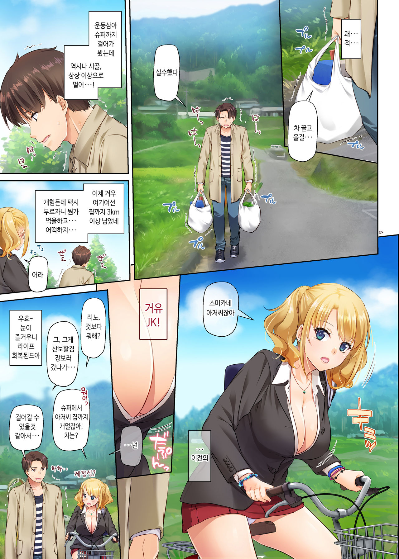 Inaka no Deaikei Gal wa Kyonyuu Shojo! DLO-15 page 9 full