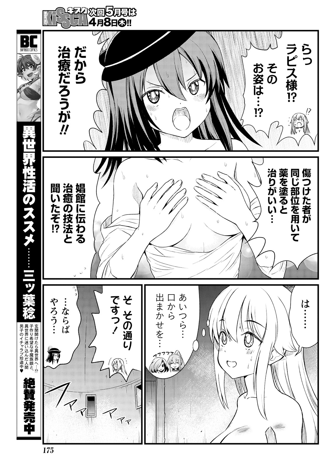 Kukkorose no Himekishi to nari, Yuri Shoukan de Hataraku koto ni Narimashita. 6 page 11 full