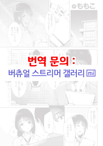[Momoko] STEP UP | 스텝 업 (COMIC Kairakuten 2021-01) [Korean] [Digital] cover