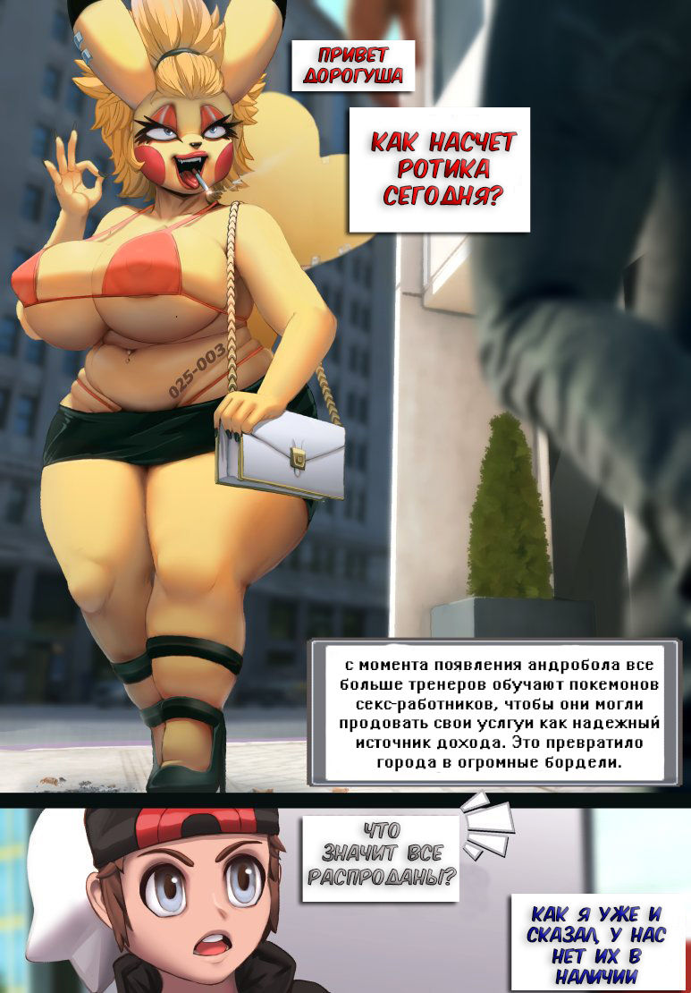 Anthroballs page 1 full