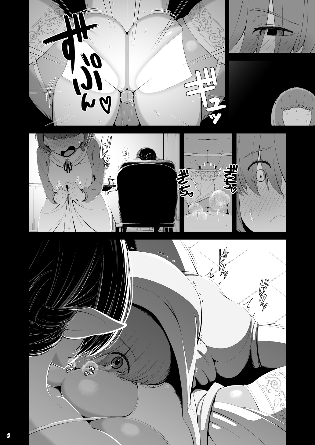 Shasei Gyoumu Deshiiri Koukan Jouken page 7 full