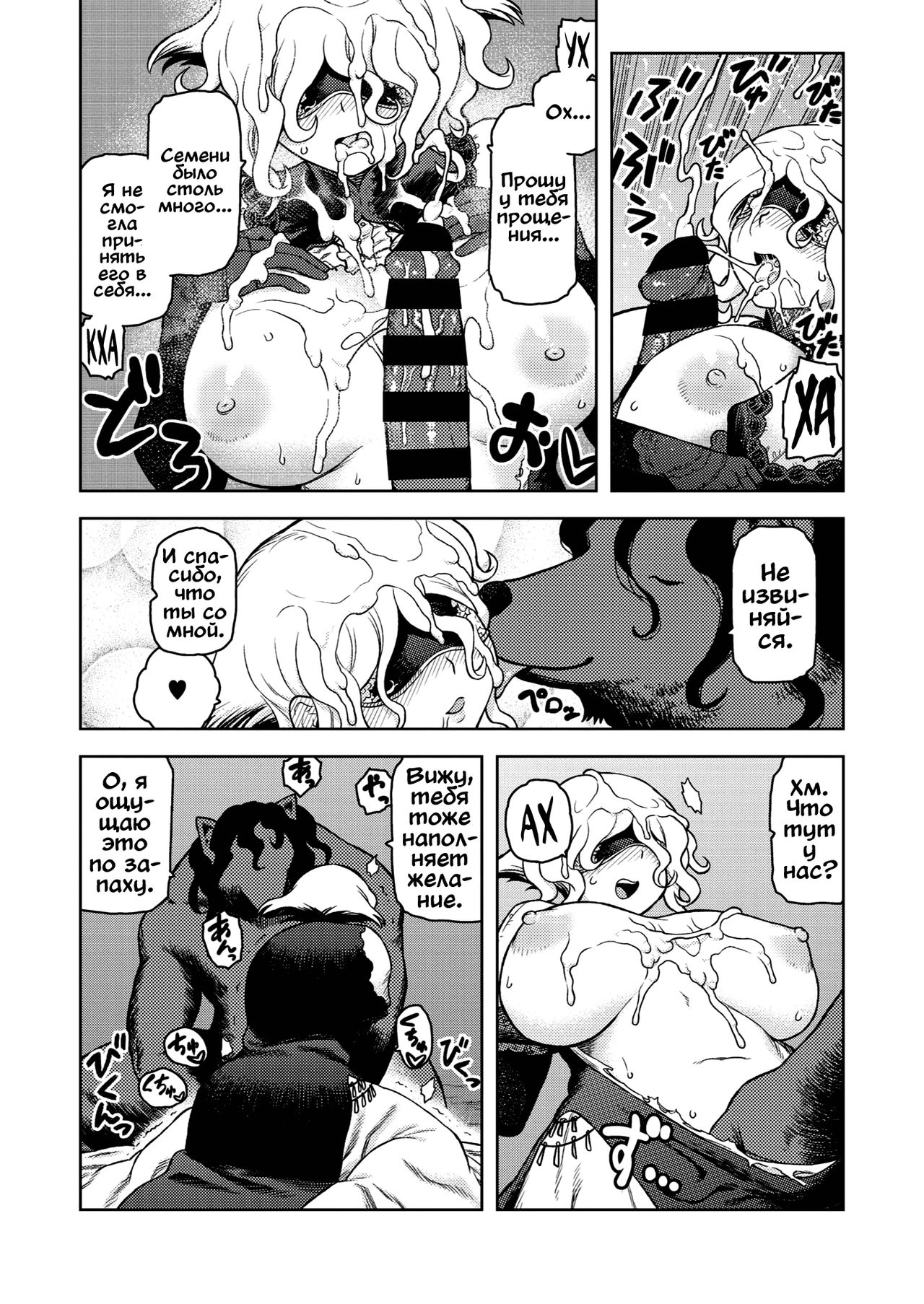 Blind Bride | Незрячая невеста page 12 full